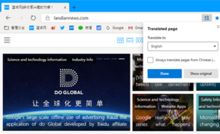 微软Edge浏览器开放翻译服务，但暂未对国内用户开放