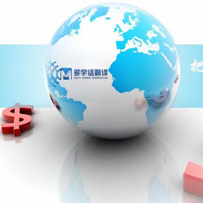 专业法律文件翻译服务 合同、协议与法律翻译的精准之道