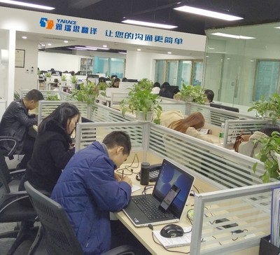 雅瑞思翻译图文设计制作 语言与视觉的完美融合