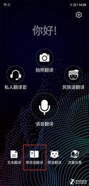 糖果翻译手机S20评测 一把可以与世界对话的钥匙