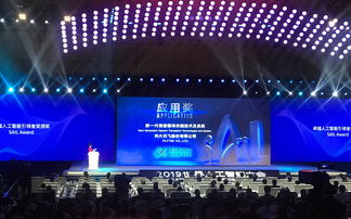 华为阿里科大讯飞斩获SAIL大奖，人工智能国家队再添喜讯！