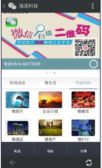 巧用徐州微信营销，助力企业、生产厂家提升知名度与价格竞争力