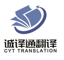 苏州诚译通翻译服务 专业新闻翻译，精准传递全球资讯